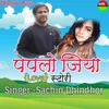 Paplo Jiya Love Story